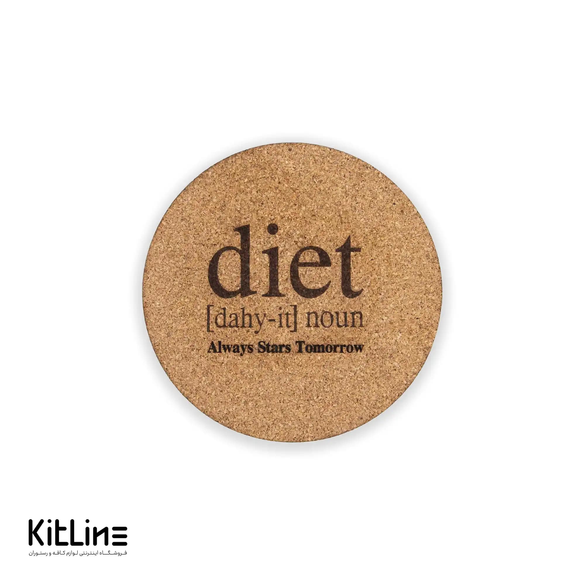 زیر لیوانی چوب پنبه ای ۱۰ سانتیمتری گرد طرح diet (ست ۵ عددی)