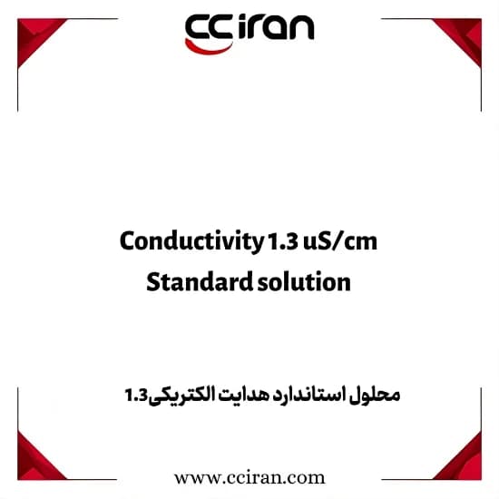 محلول استاندارد هدایت الکتریکی 1.3