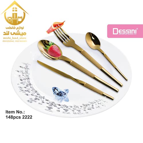 سرویس قاشق و چنگال دسینی 148 تکه 30 نفره مدل 2222