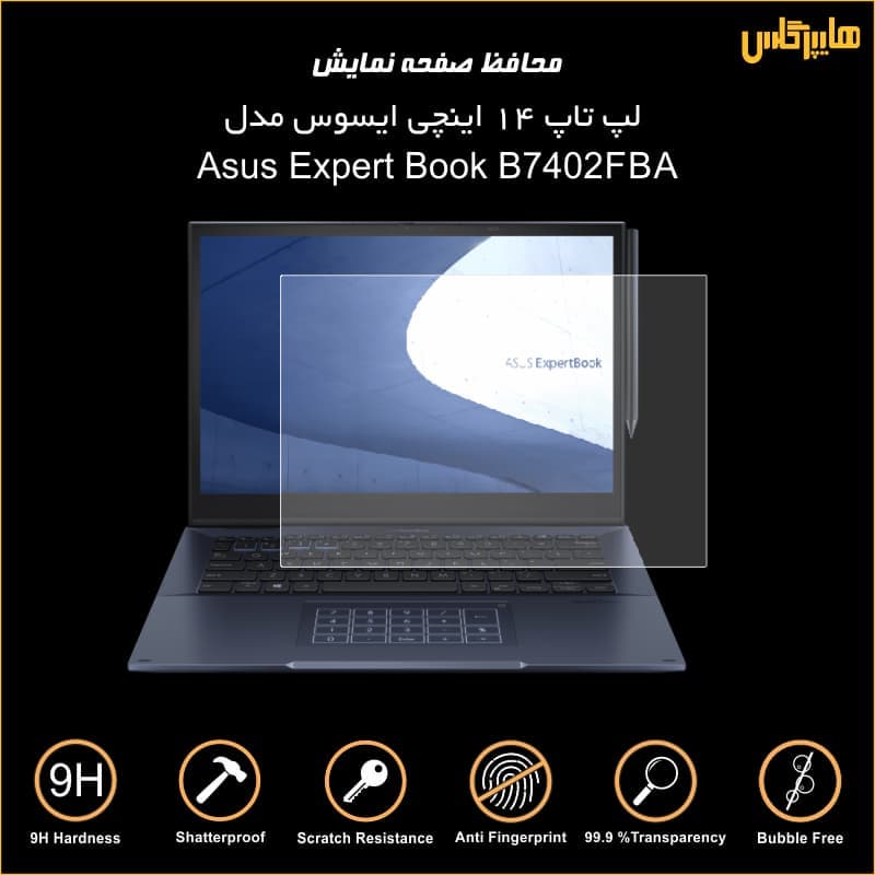 محافظ صفحه نمایش لپ تاپ 14 اینچی ایسوس مدل Asus Expert Book B7402FBA