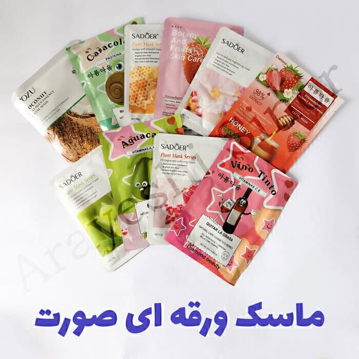 ماسک ورقه ای صورت
