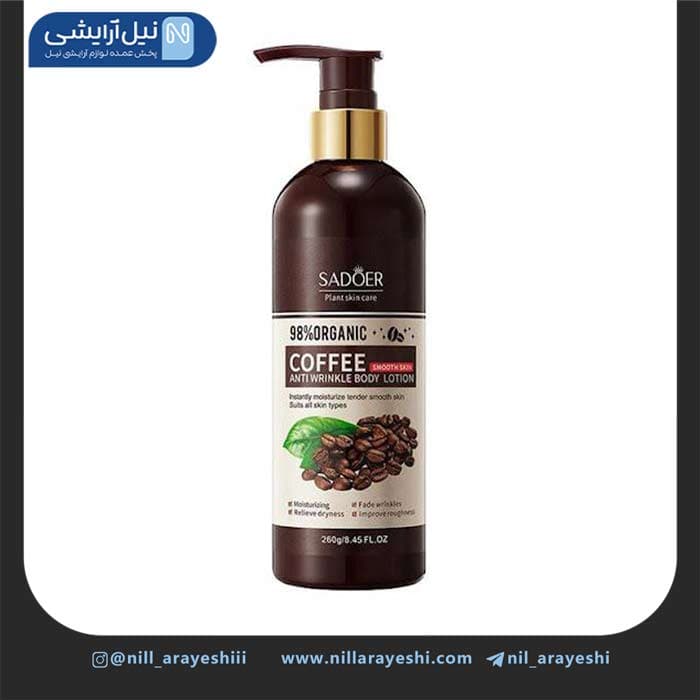 لوسیون بدن پمپی قهوه سادور کد SD00379