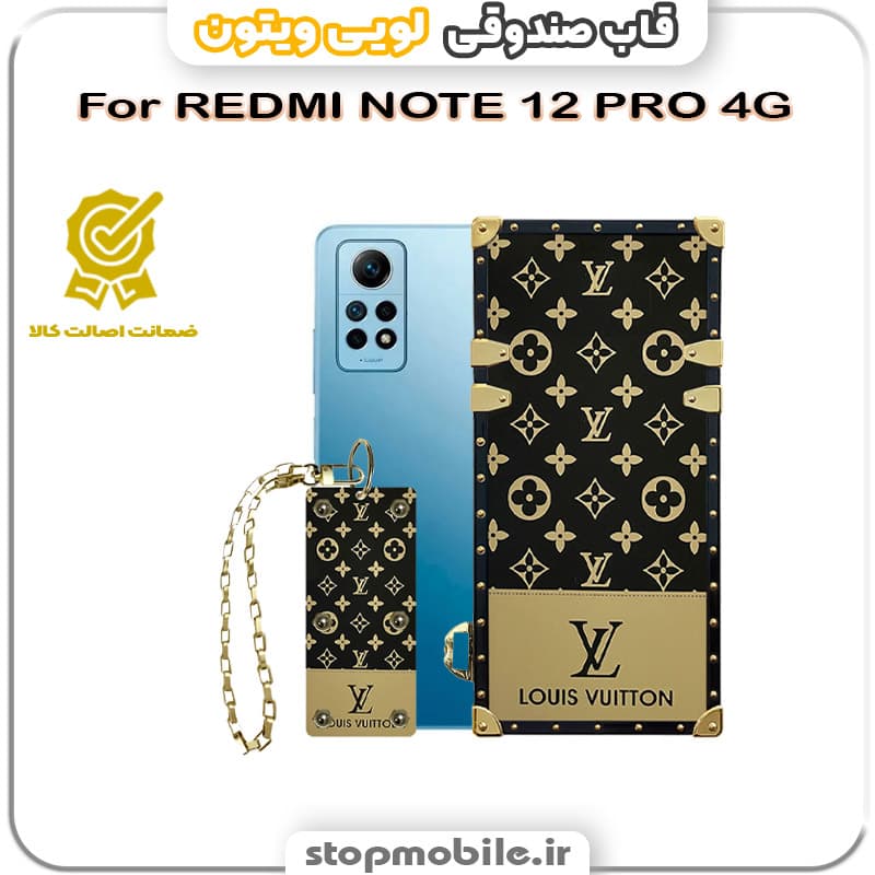 قاب گوشی صندوقی لویی ویتون شیائومی REDMI NOTE 12 PRO 4G
