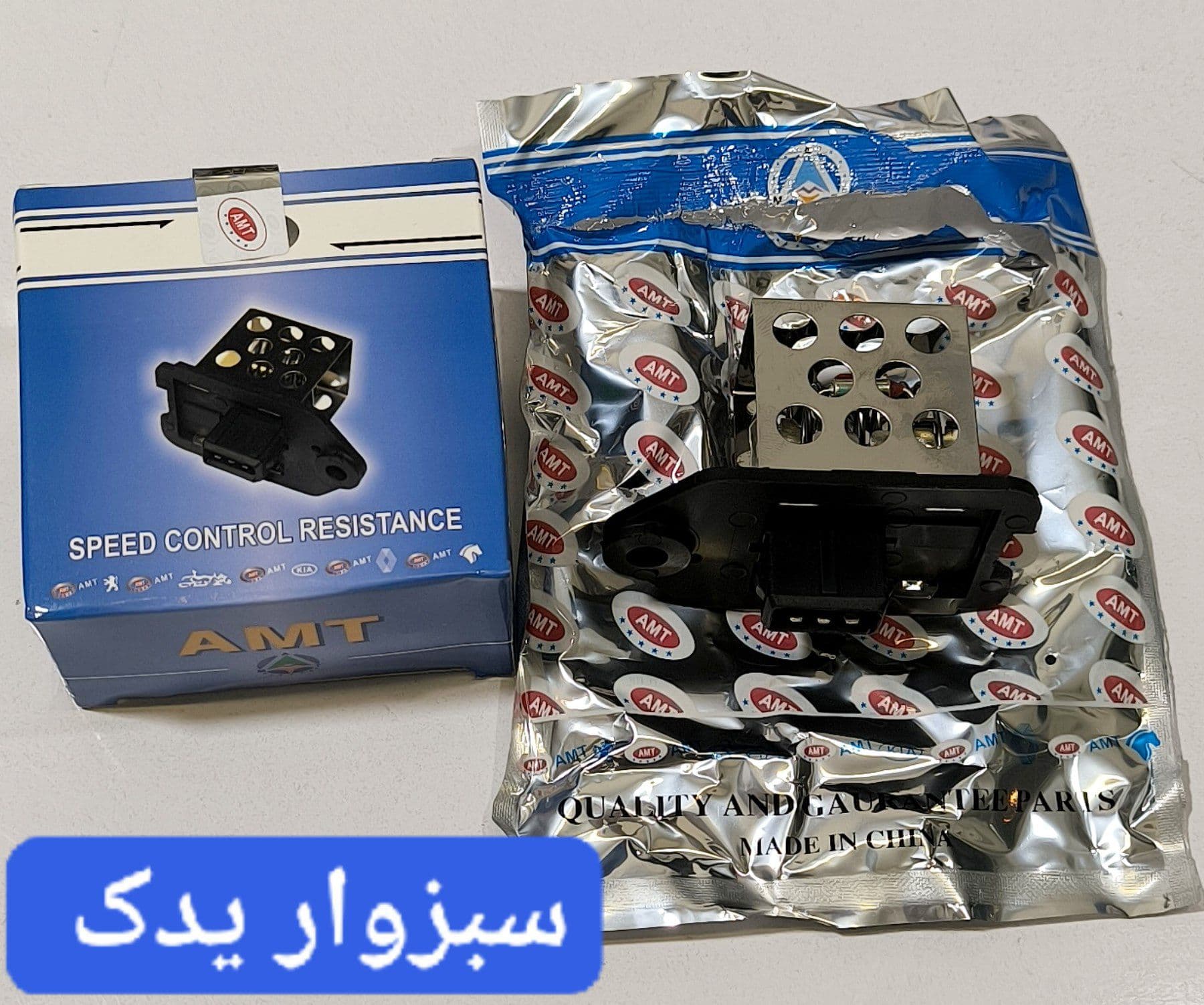مقاومت فن رادیاتور پژو ۲۰۶ برند AMT