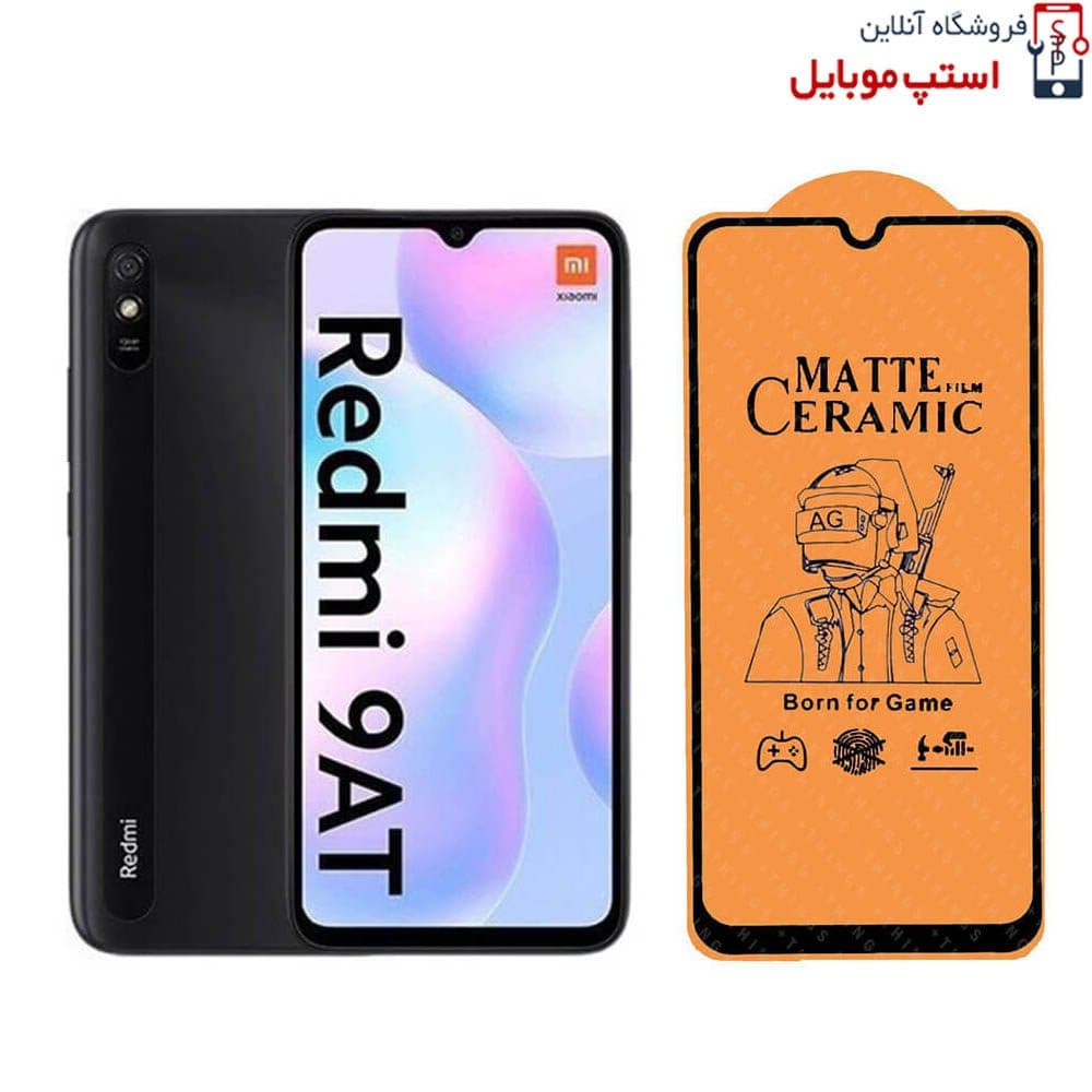 گلس سرامیکی مات شیائومی Redmi 9AT