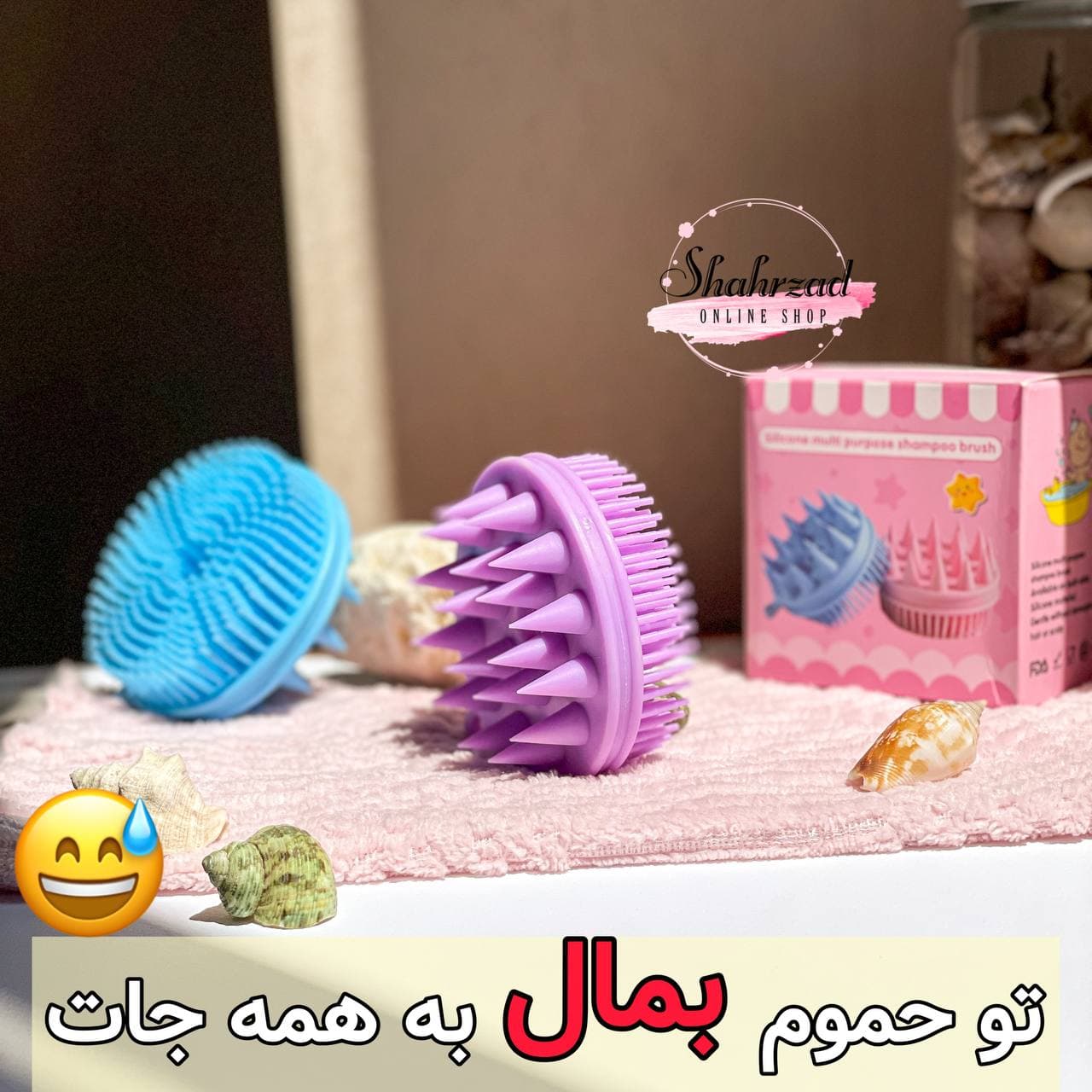 لیف و برس ماساژور سر سیلیکونی دو طرفه (سرشور و لیف سیلیکونی دوطرفه)
