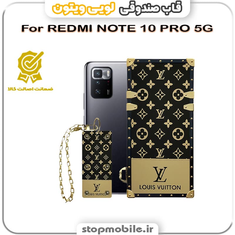 قاب گوشی صندوقی لویی ویتون شیائومی REDMI NOTE 10 PRO 5G