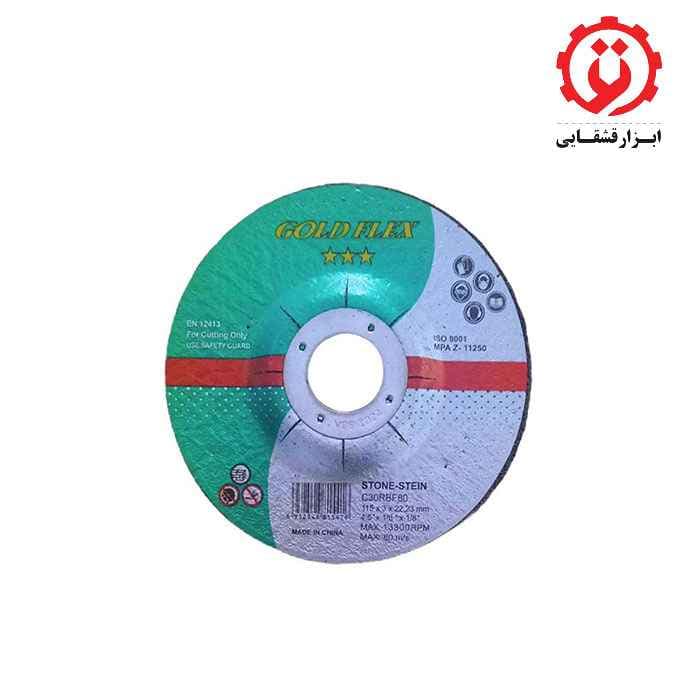 صفحه سنگ مینی سنگبری 3×115 میلی متر گلد فلکس