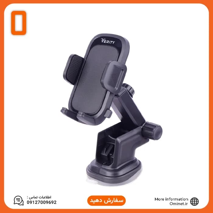 هولدر گوشی و نگهدارنده موبایل داشبوردی گیرهای وریتی CH1116