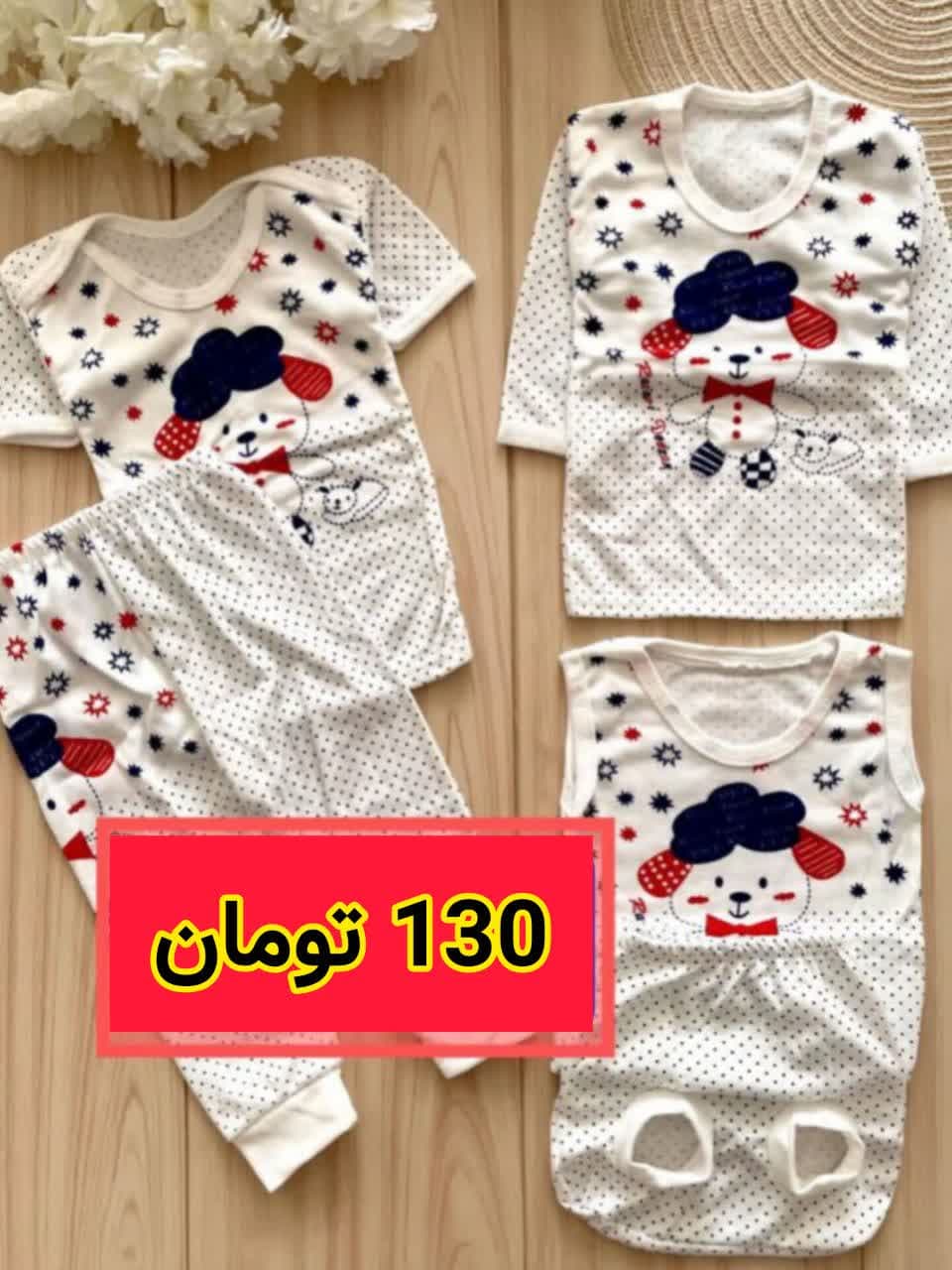 لباس بچه گانه پنج تیکه نوزادی مل مل