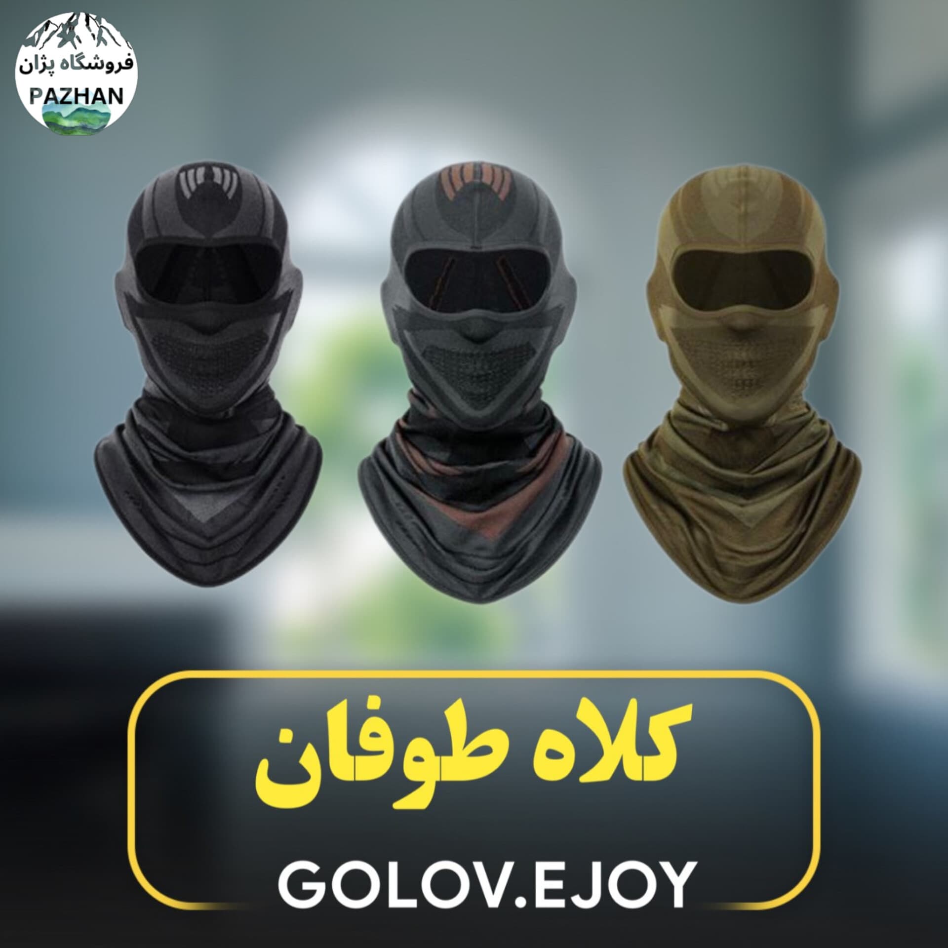 کلاه طوفان GOLOV.EJOY مدل DTJ42