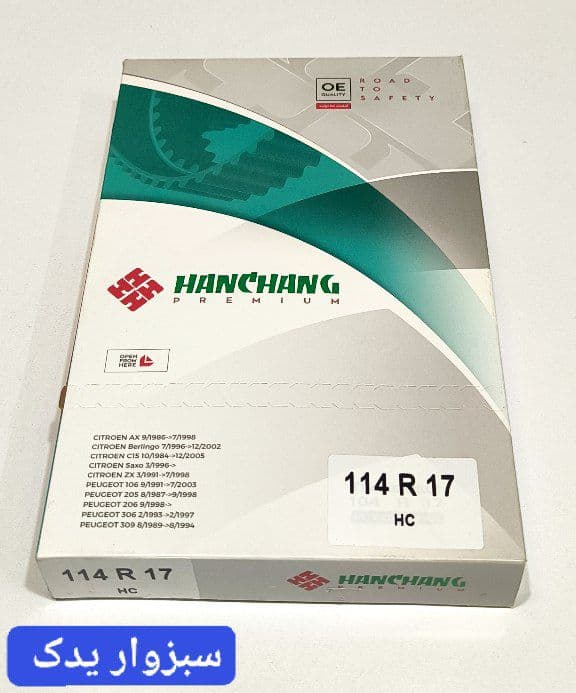تسمه تایم 114 دنده پژو 405 برند هانچانگ (HANCHANG)