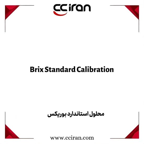 محلول استاندارد بوریکس