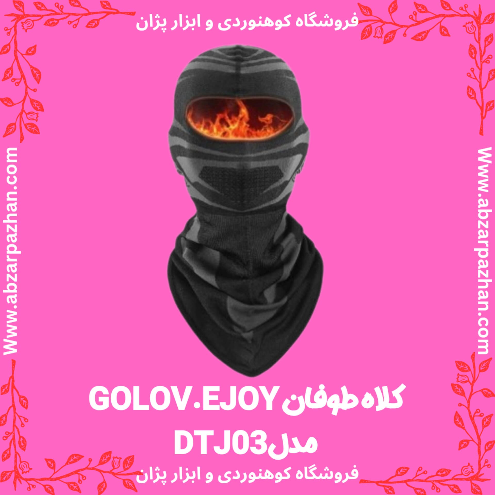 کلاه طوفان GOLOV.EJOY مدل DTJ03