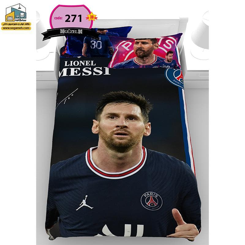 روتختی یک نفره گوزل سه بعدی لیونل مسی مدل RSG271
