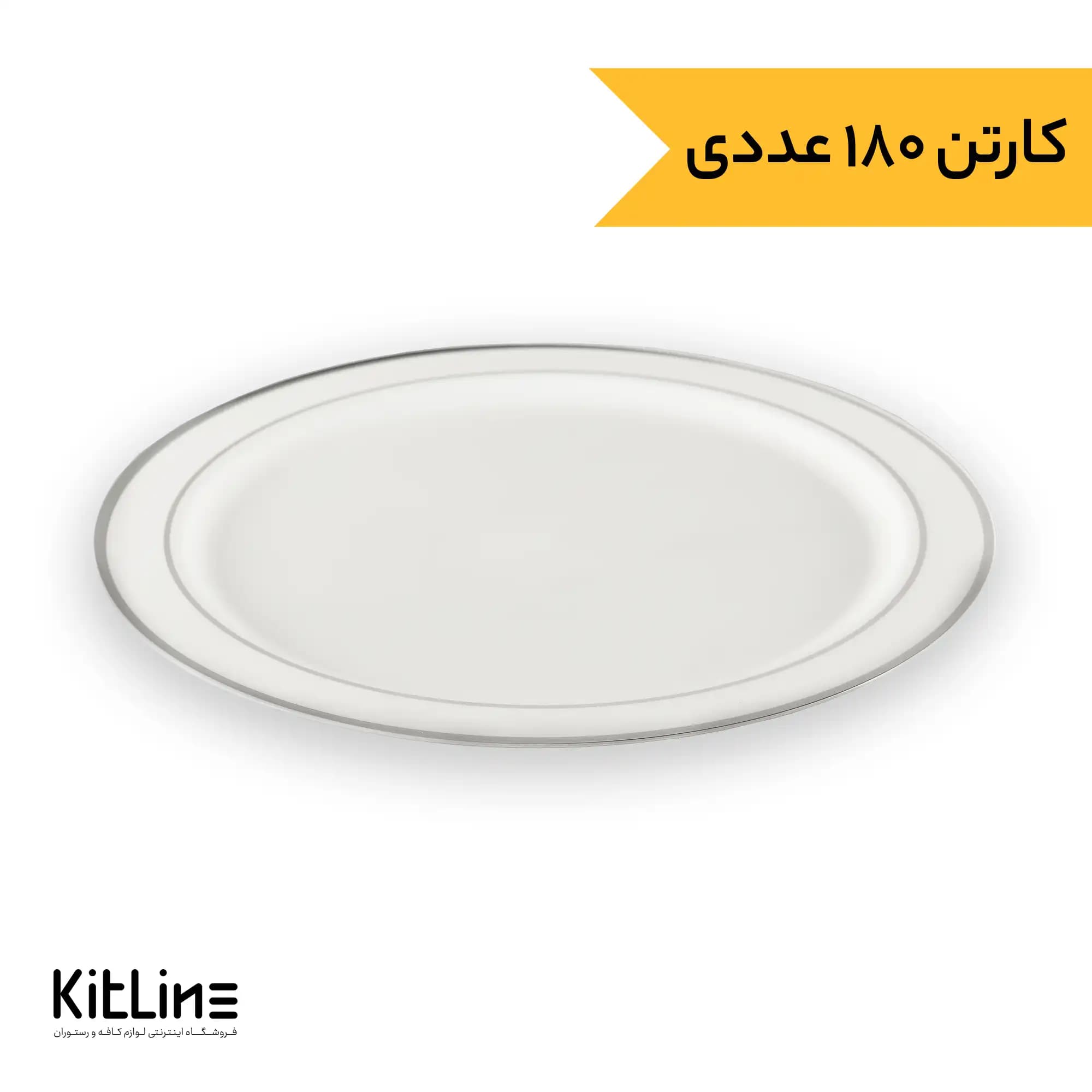 بشقاب یکبار مصرف الماس ۲۴.۵ سانتیمتری طرح دار سفید طب پلاستیک (کارتن ۱۸۰ عددی)