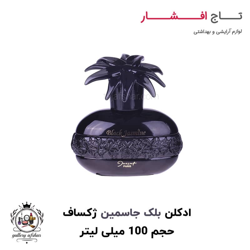 ادکلن (ادوپرفیوم) بلک جاسمین ژک ساف حجم ۱۰۰ میلی لیتر
