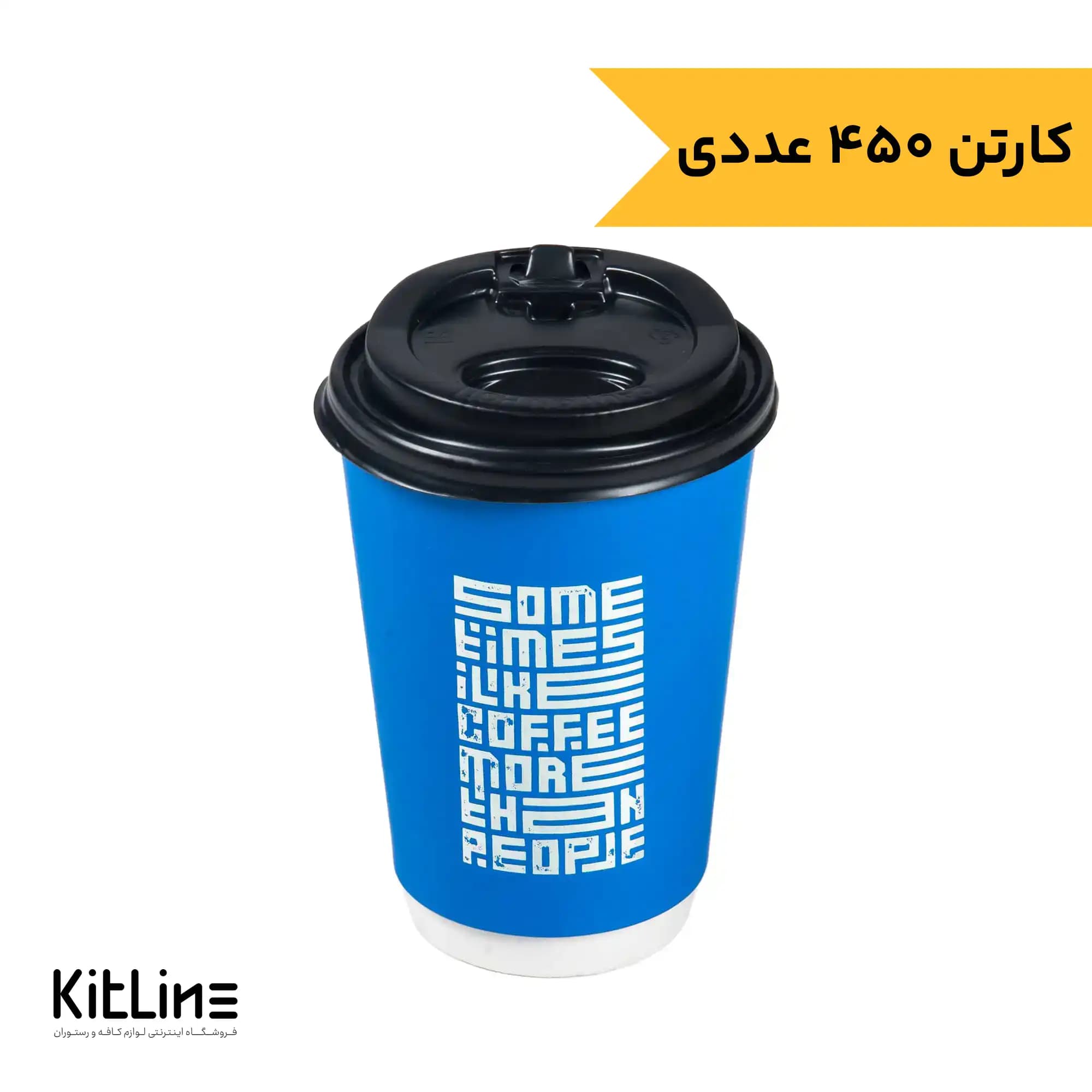 لیوان کاغذی یکبار مصرف دو جداره ۳۵۰ میلی لیتری آبی همراه در نیلا کاپ (کارتن ۴۵۰ عددی)