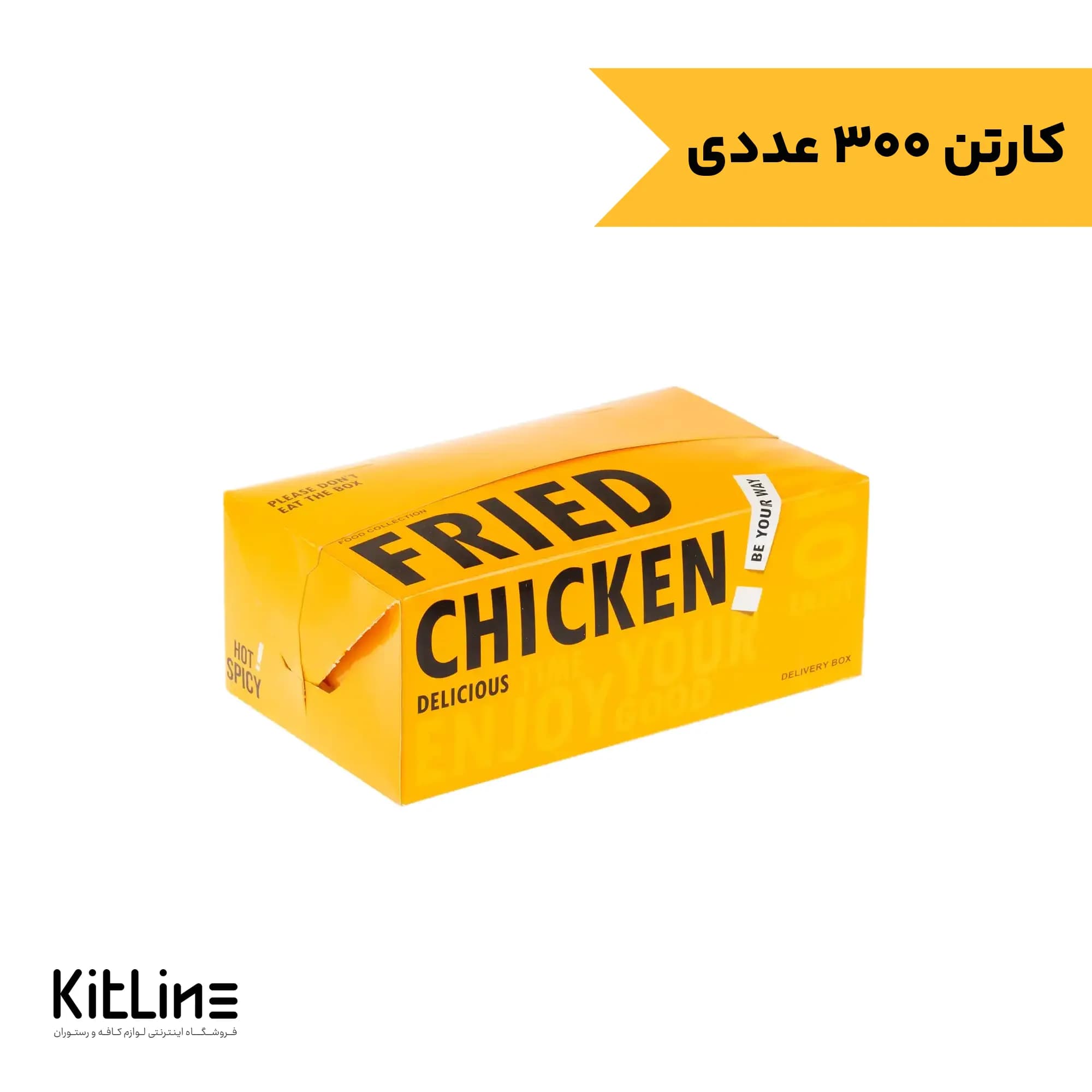 جعبه سوخاری یکبار مصرف ايندربرد ۱۰×۱۸ سانتیمتری زرد (کارتن ۳۰۰ عددی)