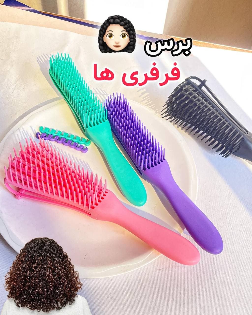 برس مو گره باز کن فلکسی