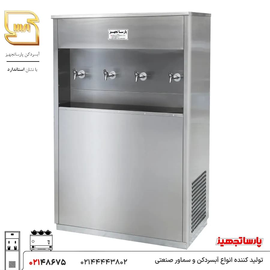 دستگاه آبسردکن استیل چهار شیر مدل 4NBS