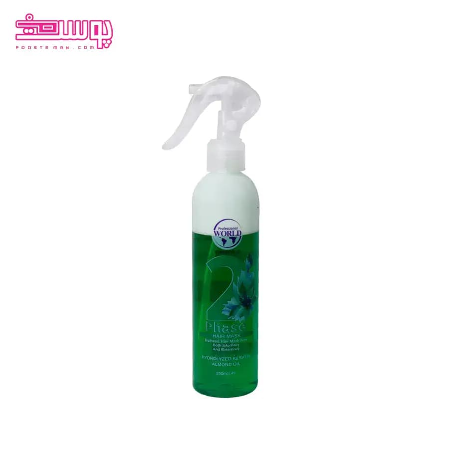 اسپری دو فاز آرگان ورد کالر حجم 250ml
