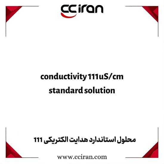 محلول استاندارد هدایت الکتریکی 111