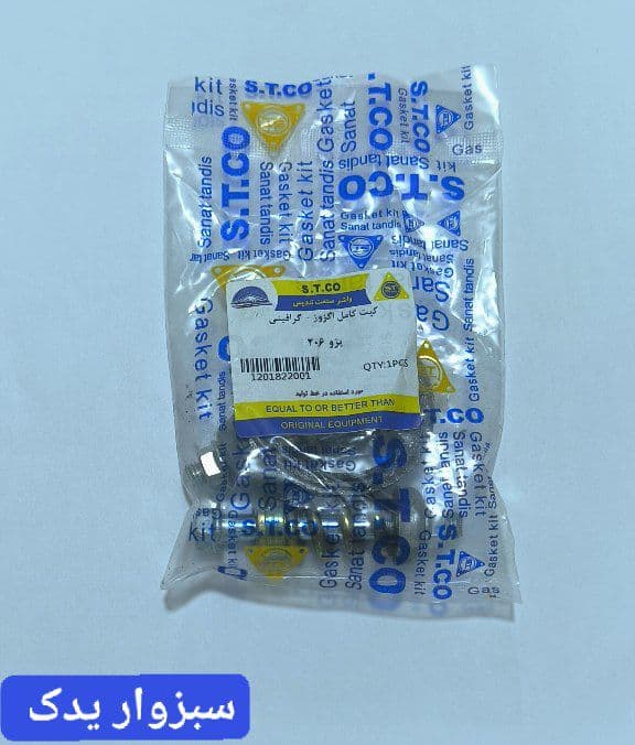 کیت کامل گلویی اگزوز پژو 206 برند ST