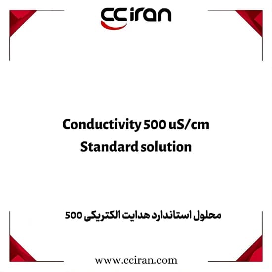 محلول استاندارد هدایت الکتریکی 500