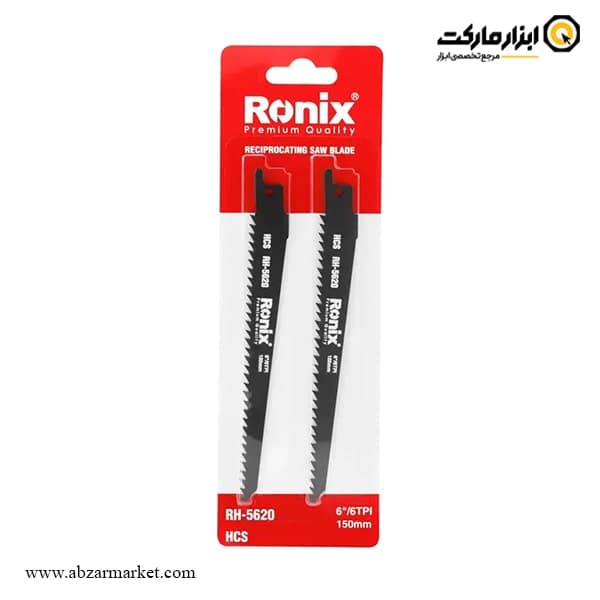 تیغ اره افقی بر رونیکس چوب بر بسته 2 عددی مدل RH-5620