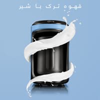 قهوه ساز سه کاره کاراجا Hatir Hups آبی