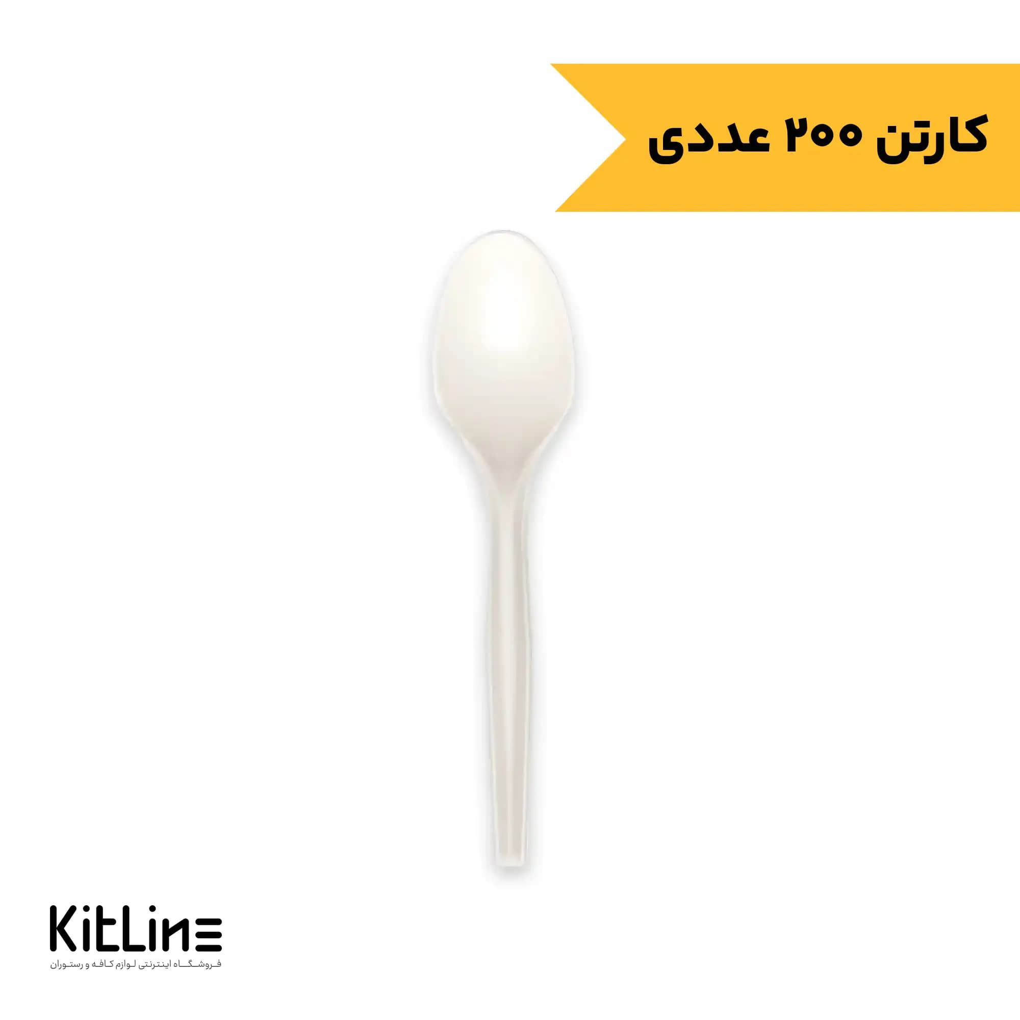 قاشق یکبار مصرف گیاهی ۱۷ سانتیمتری آملون (کارتن ۲۰۰ عددی)