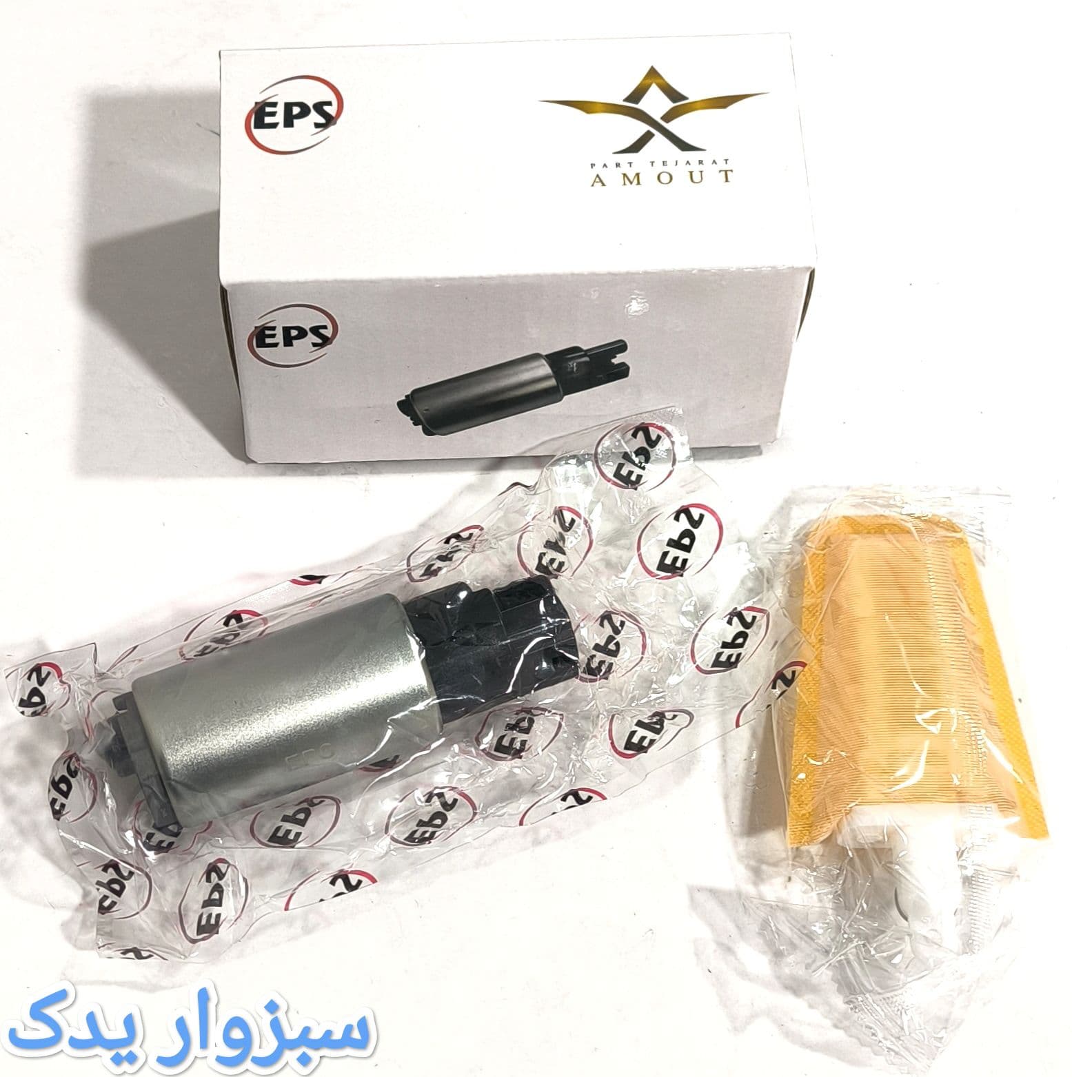 مغزی پمپ بنزین پراید ، پژو 405 و نیسان وانت برند EPS