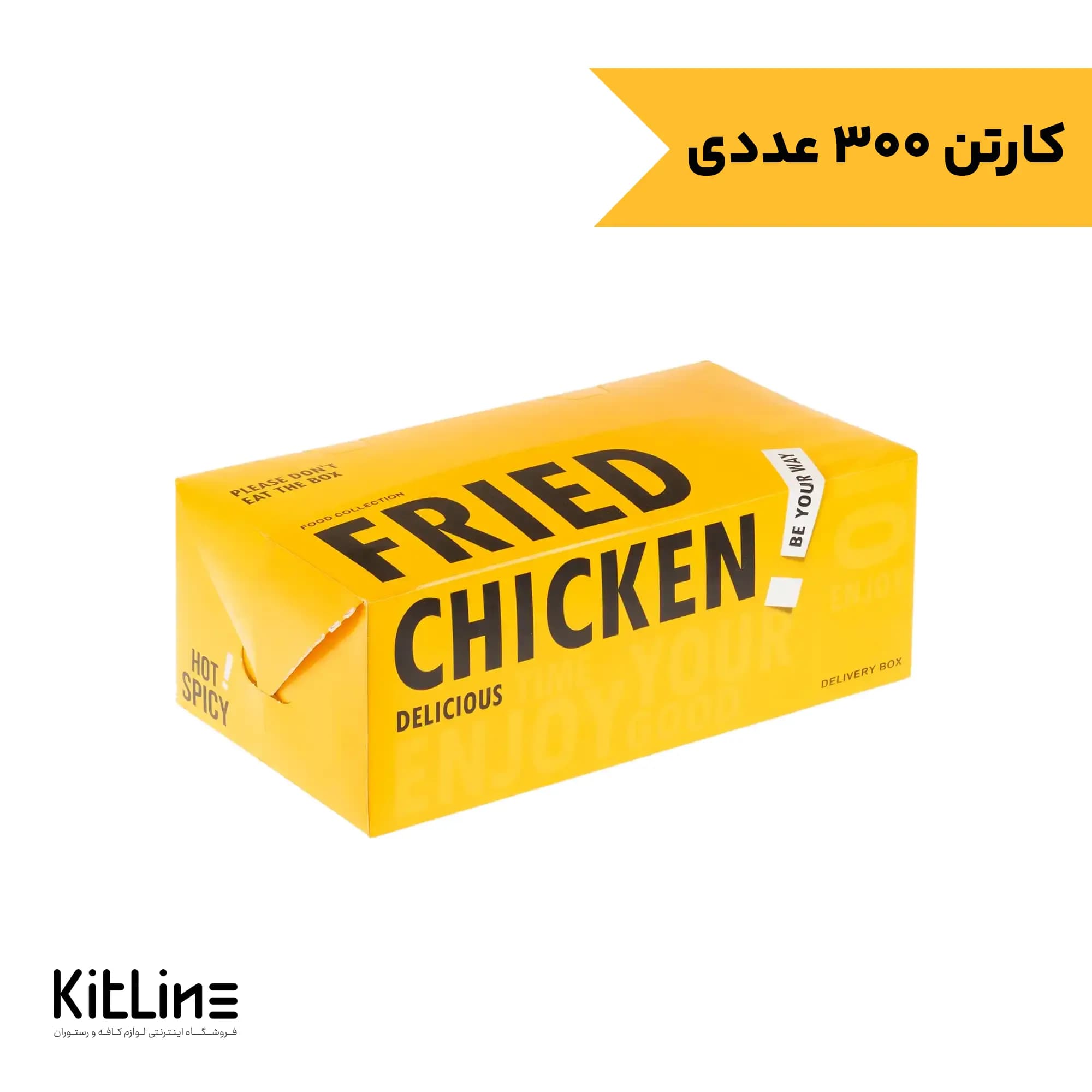 جعبه سوخاری یکبار مصرف ايندربرد ۱۱×۲۱ سانتیمتری زرد (کارتن ۳۰۰ عددی)