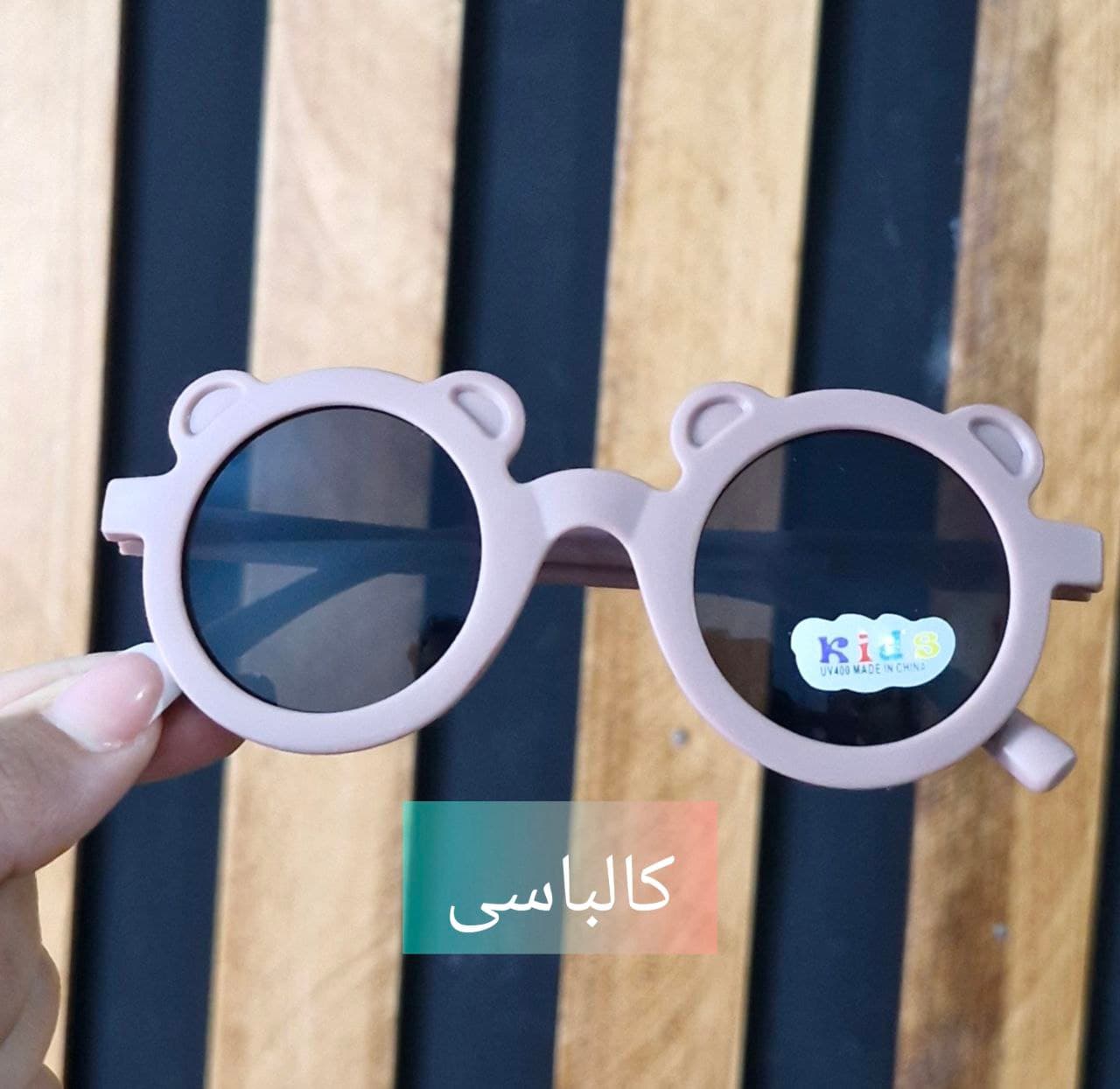 عینک مات خرسی کد 479