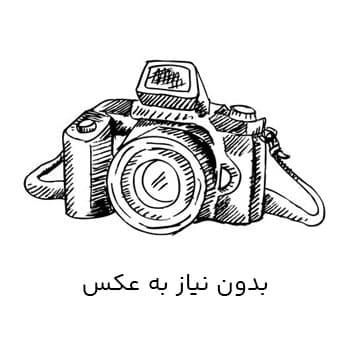 تور والیبال تک نواره