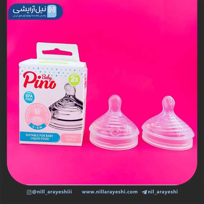 پک سر شیشه شیر صفر تا شش ماه پینو بیبی سایز کوچک 2 عددی