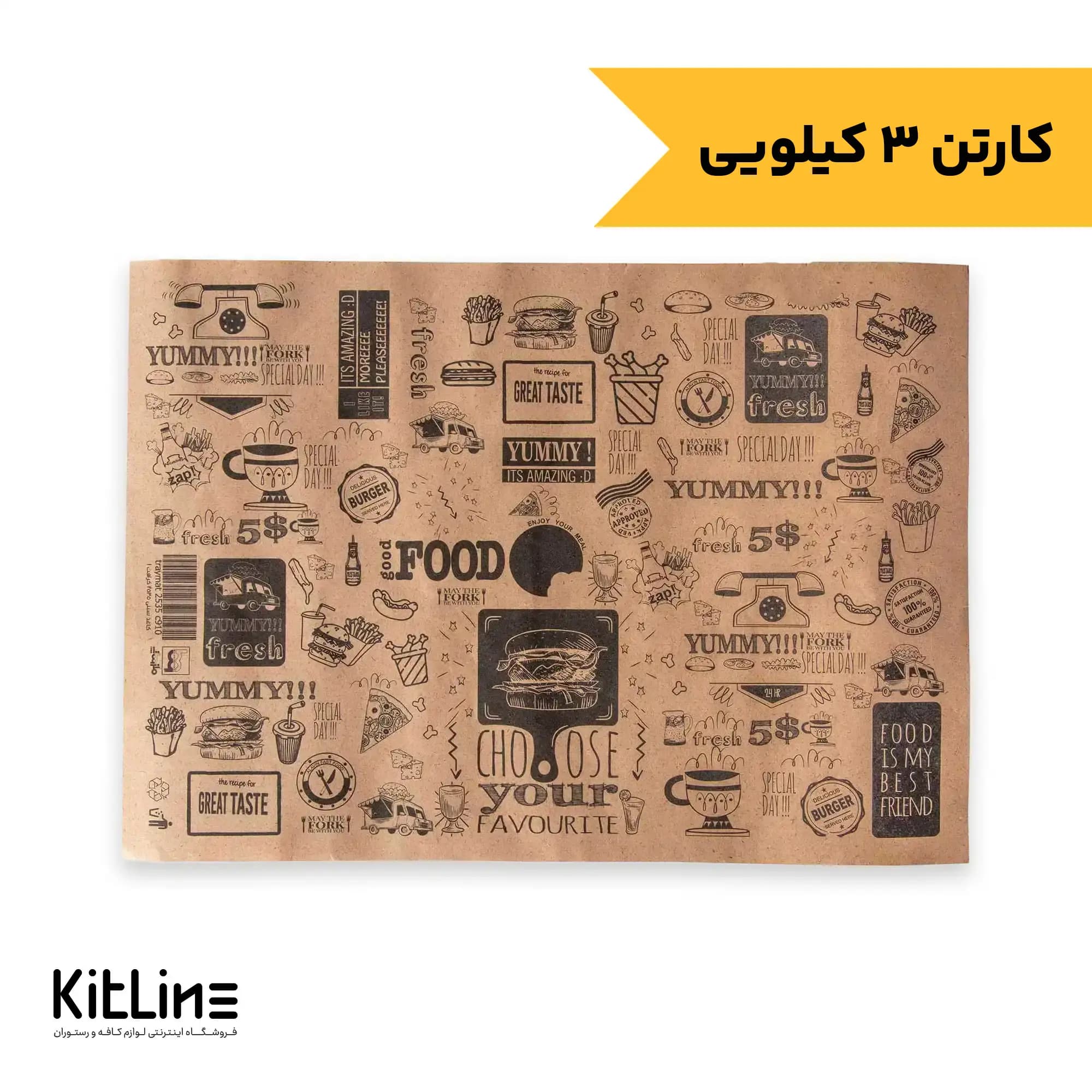 کاغد کف سینی یکبار مصرف کرافت چاپدار مشکی ۲۵×۳۵ سانتیمتری (کارتن ۳ کیلوگرمی)