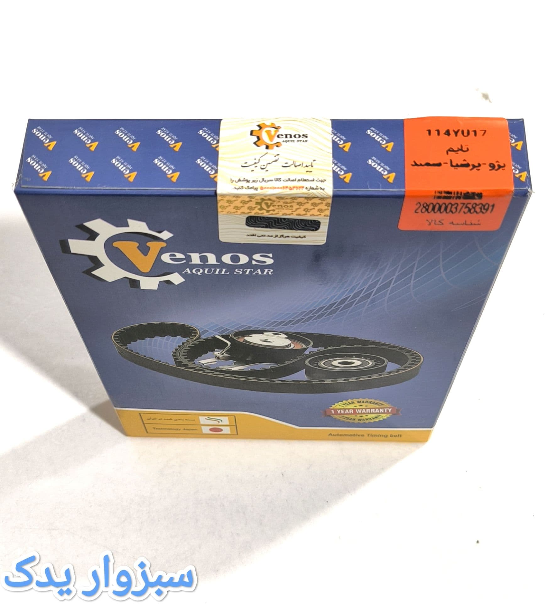 تسمه تایم 114 دنده پژو 405 برند VENOS