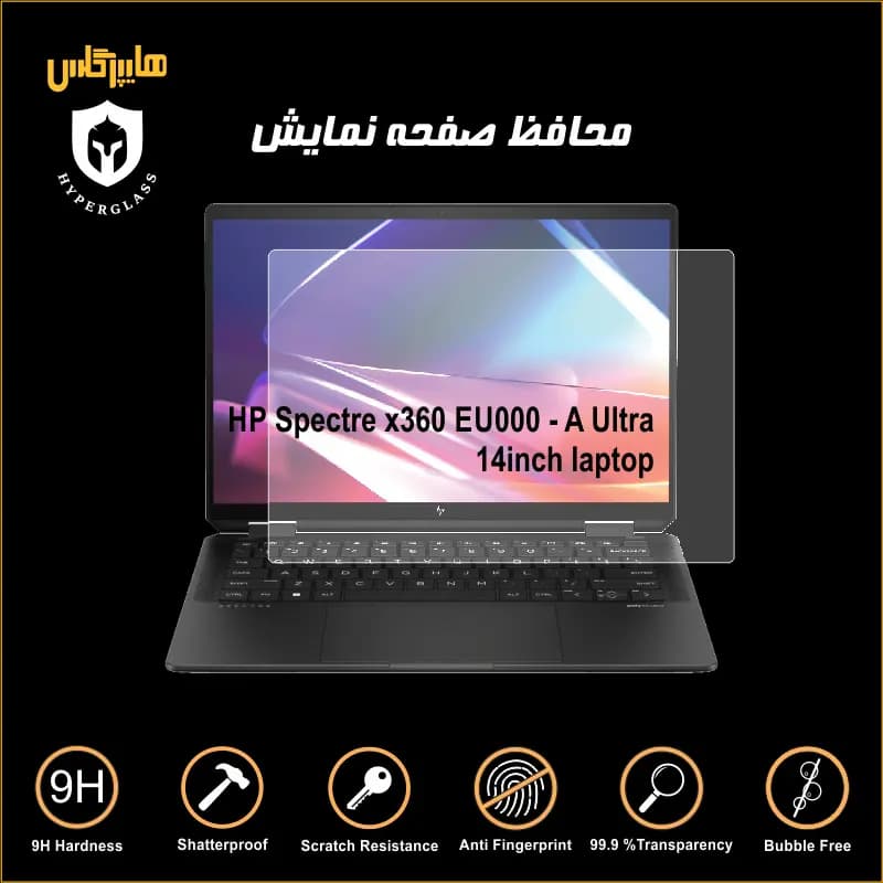 محافظ صفحه نمایش لپتاپ اچ پی spectre x360 14