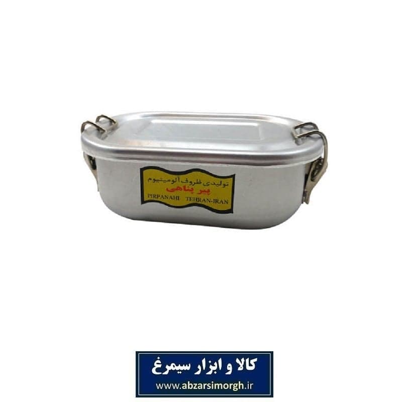 ظرف غذا یا لانچ باکس سفری و ناهار بری فلزی کتابی پیرپناهی چفتی پرداختی سایز یک HZF-007