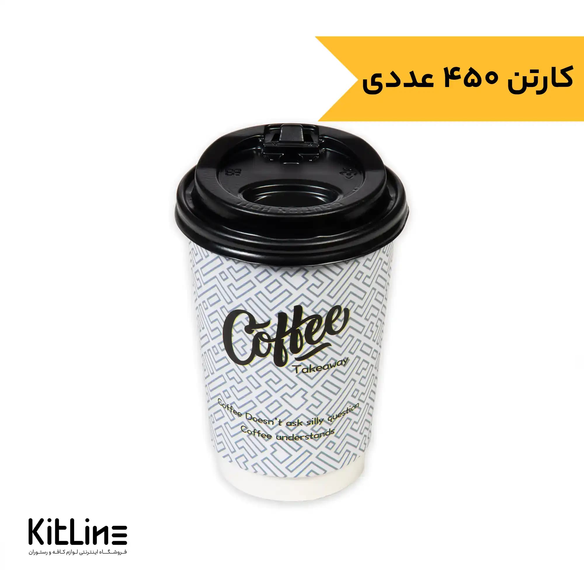 لیوان کاغذی یکبار مصرف دو جداره ۳۵۰ میلی لیتری همراه در طرح کافی نیلا کاپ(کارتن ۴۵۰ عددی)