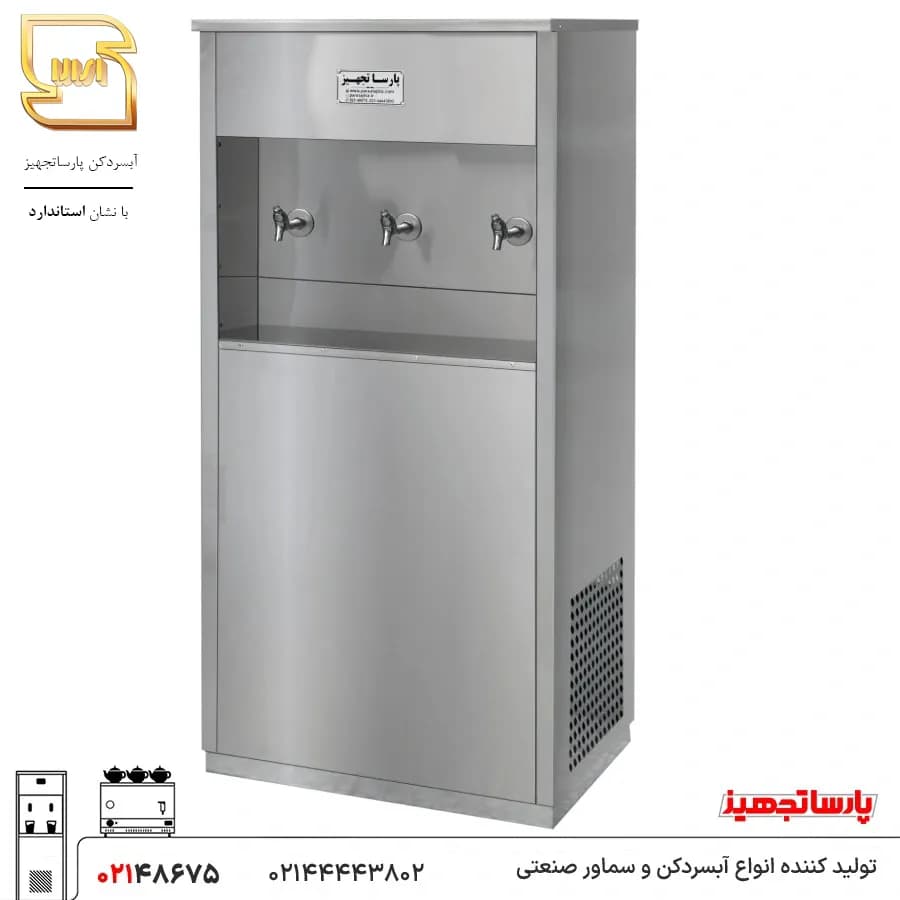 دستگاه آبسردکن استیل سه شیر مدل 3NBT