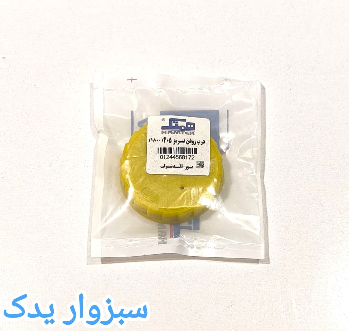 درب مخزن روغن ترمز پژو 405 برند همتک