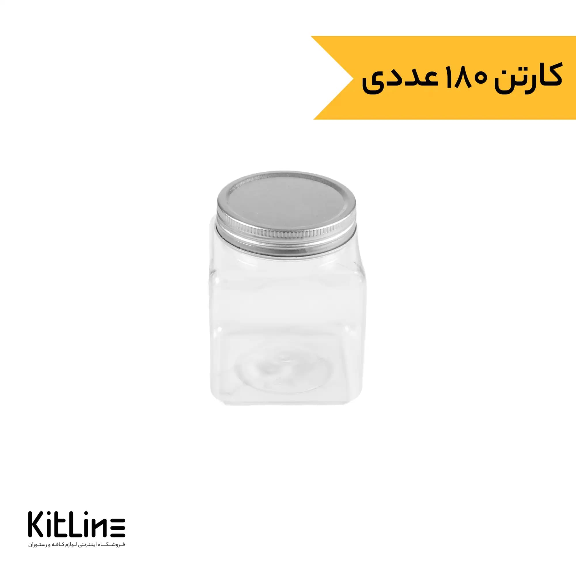 جار کوبیک پلاستیکی همراه در فلزی ۵۰۰ میلی لیتری رویال پلاستیک (کارتن ۱۸۰ عددی)