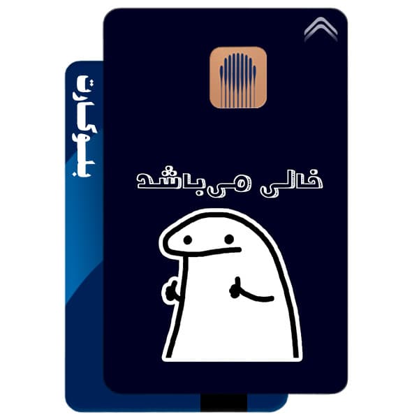 استیکر بلوکارت مدل فان کد CAB282-KB