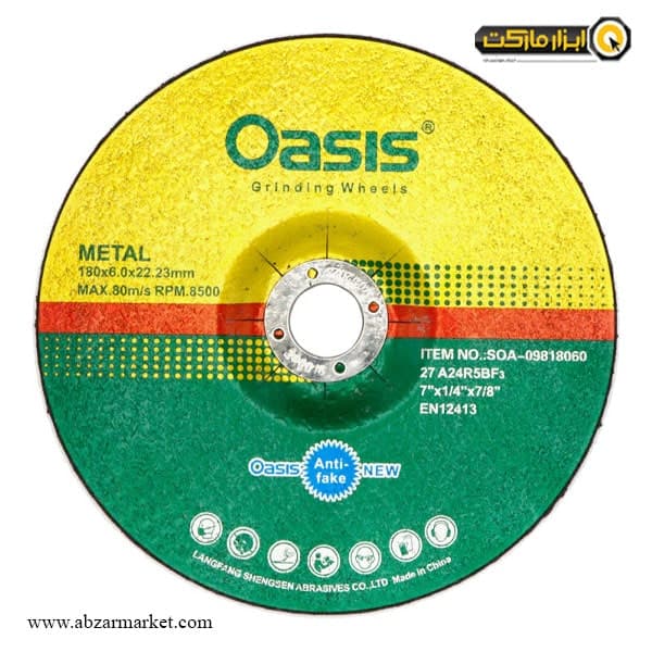 صفحه ساب آهن اوسیس 180x6 میلی متر