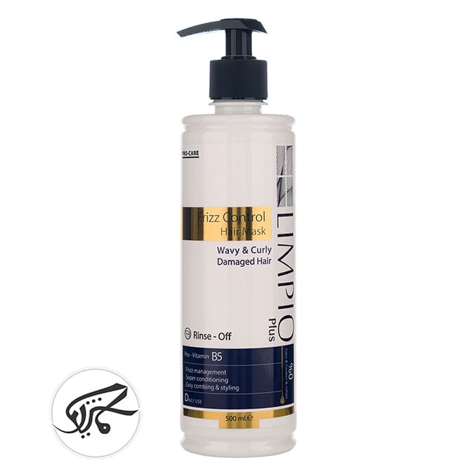 ماسک مو 500 میل توی حمام ضد وز فاقد سولفات لیمپیو پلاس Limpio Plus Frizz Control Hair Mask