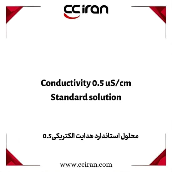 محلول استاندارد هدایت الکتریکی 0.5