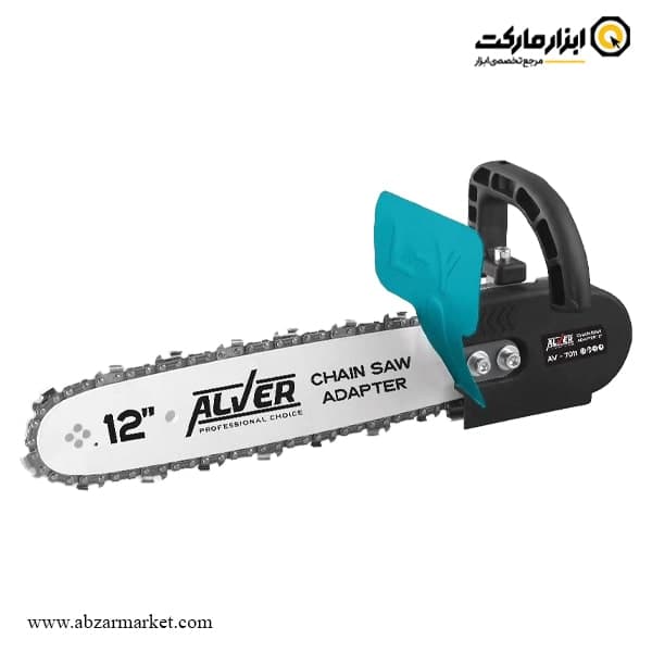 تبدیل مینی فرز به اره زنجیری آلور 30 سانتی متر مدل AV-7011